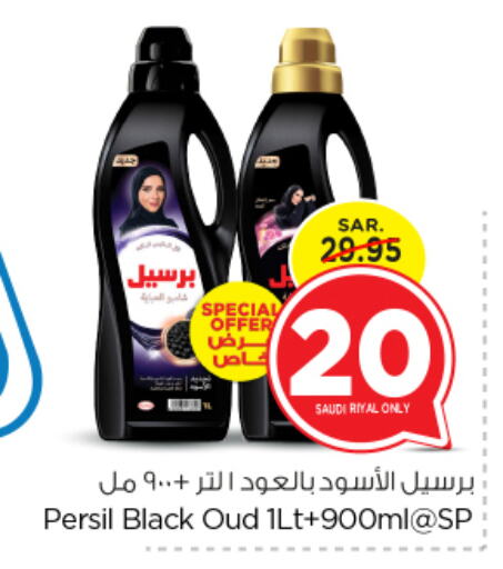 PERSIL Detergent available at Nesto in KSA, Saudi Arabia, Saudi - Riyadh