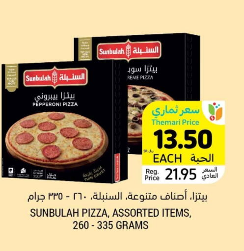 available at أسواق التميمي in مملكة العربية السعودية, السعودية, سعودية - عنيزة