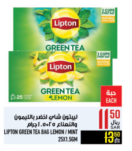 Lipton Green Tea Bag available at Abraj Hypermarket in KSA, Saudi Arabia, Saudi - Mecca