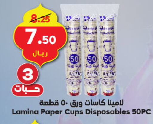 available at الدكان in مملكة العربية السعودية, السعودية, سعودية - الطائف