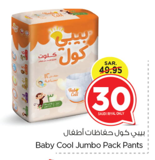 BABY COOL available at Nesto in KSA, Saudi Arabia, Saudi - Al Hasa