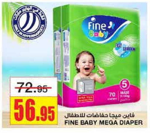 FINE BABY available at Al Sadhan Stores in KSA, Saudi Arabia, Saudi - Riyadh