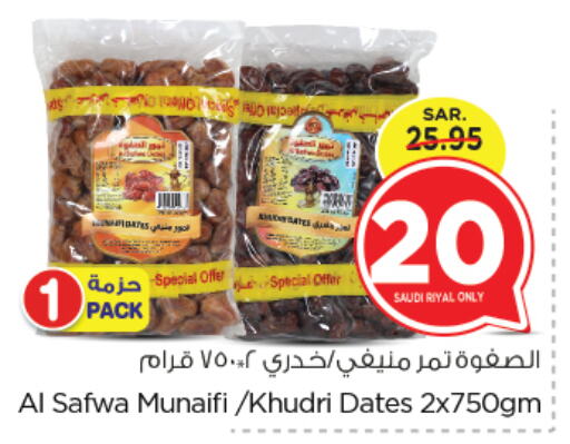 available at نستو in مملكة العربية السعودية, السعودية, سعودية - الجبيل‎