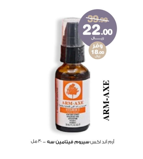 available at صيدليات انوفا in مملكة العربية السعودية, السعودية, سعودية - سيهات