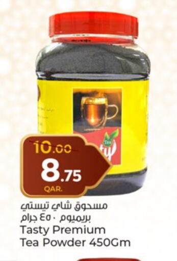 Tea Powder available at Paris Hypermarket in Qatar - Doha