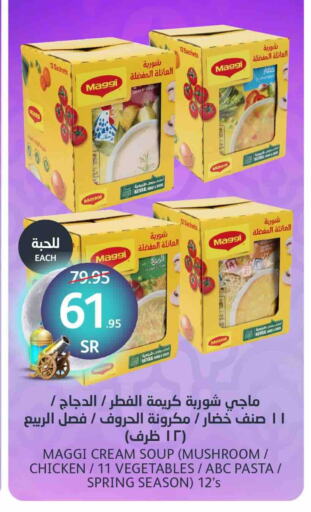 فريشلي باستا available at مركز الجزيرة للتسوق in مملكة العربية السعودية, السعودية, سعودية - الرياض