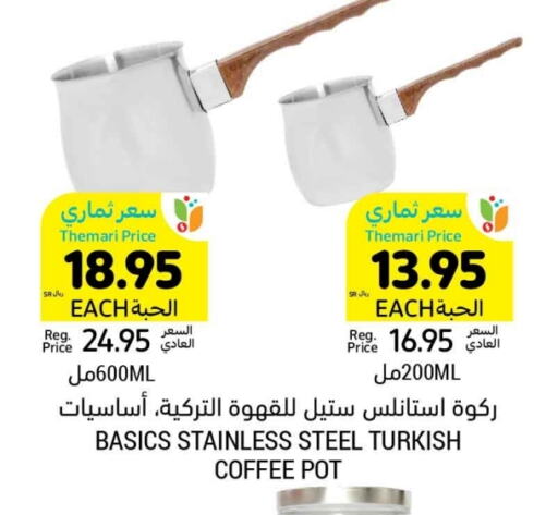 available at أسواق التميمي in مملكة العربية السعودية, السعودية, سعودية - الرس