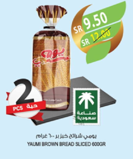 available at المزرعة in مملكة العربية السعودية, السعودية, سعودية - سكاكا