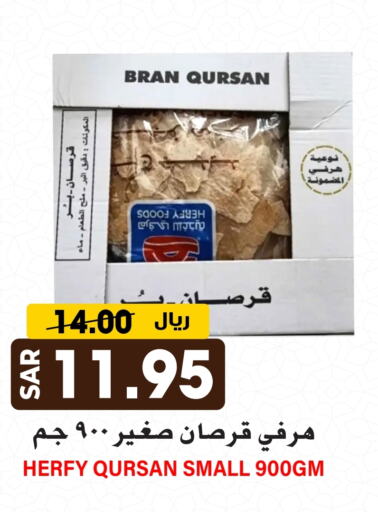 available at جراند هايبر in مملكة العربية السعودية, السعودية, سعودية - الرياض