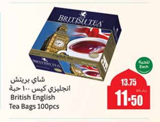 Tea Bags available at Othaim Markets in KSA, Saudi Arabia, Saudi - Al Majmaah