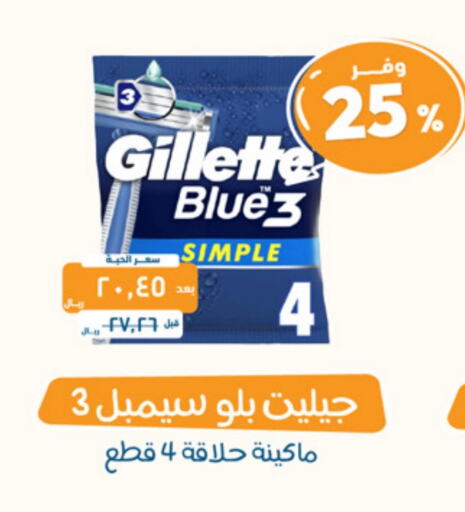 GILLETTE Razor available at United Pharmacies in KSA, Saudi Arabia, Saudi - Jubail