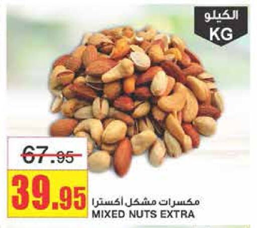 available at أسواق السدحان in مملكة العربية السعودية, السعودية, سعودية - الرياض