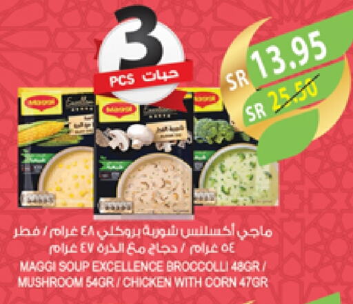 MAGGI available at Farm  in KSA, Saudi Arabia, Saudi - Jeddah