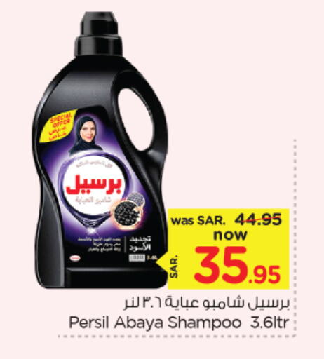 PERSIL Abaya Shampoo available at Nesto in KSA, Saudi Arabia, Saudi - Dammam