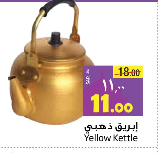 available at ليان هايبر in مملكة العربية السعودية, السعودية, سعودية - المنطقة الشرقية