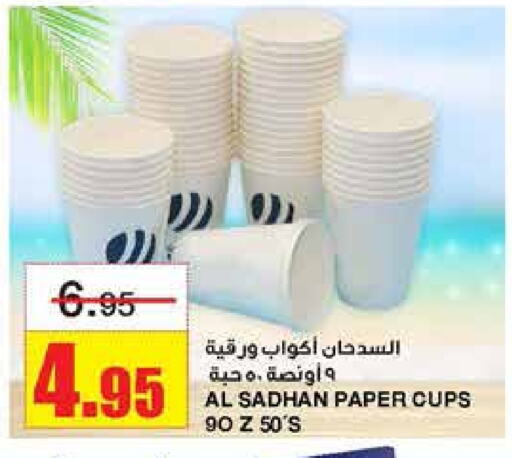 available at أسواق السدحان in مملكة العربية السعودية, السعودية, سعودية - الرياض