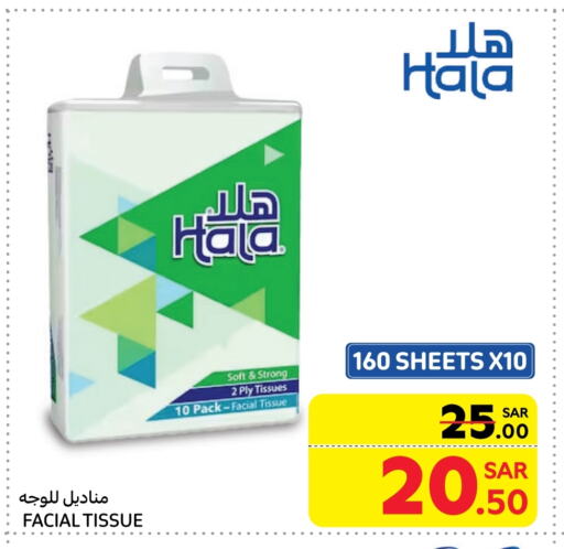 HALA available at Carrefour Market in KSA, Saudi Arabia, Saudi - Riyadh