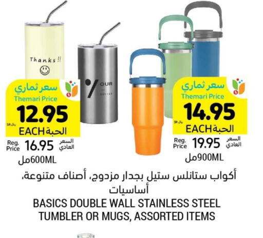 available at أسواق التميمي in مملكة العربية السعودية, السعودية, سعودية - الرياض