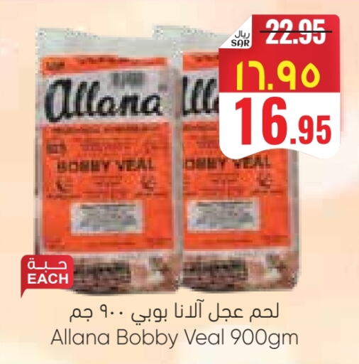 available at ستي فلاور in مملكة العربية السعودية, السعودية, سعودية - الرياض