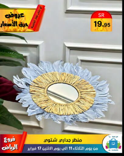 available at الحسين توب أب in مملكة العربية السعودية, السعودية, سعودية - الرياض