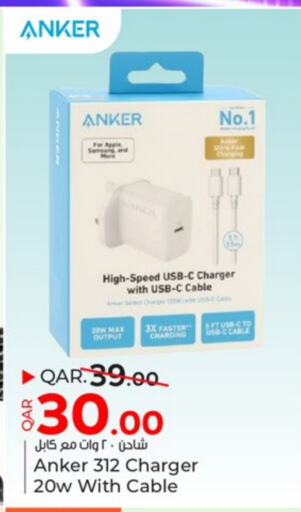 Anker Charger available at Paris Hypermarket in Qatar - Al Khor