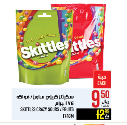 available at Abraj Hypermarket in KSA, Saudi Arabia, Saudi - Mecca