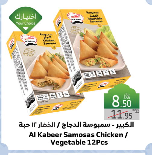 الكبير available at الراية in مملكة العربية السعودية, السعودية, سعودية - تبوك