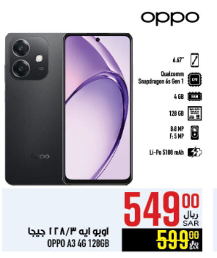 OPPO available at Abraj Hypermarket in KSA, Saudi Arabia, Saudi - Mecca