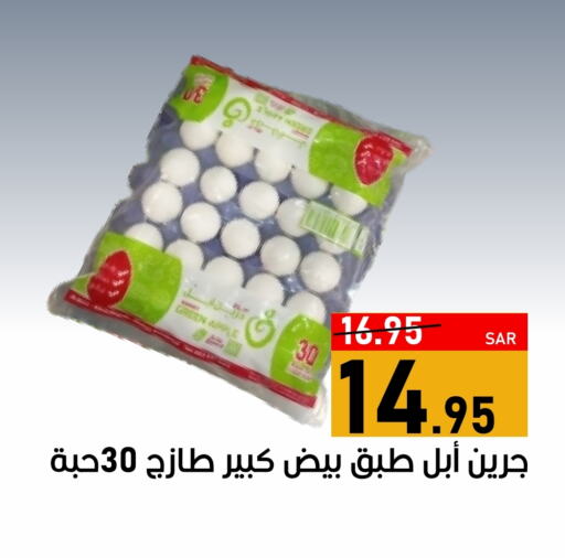 Apple available at أسواق جرين أبل in مملكة العربية السعودية, السعودية, سعودية - الأحساء‎