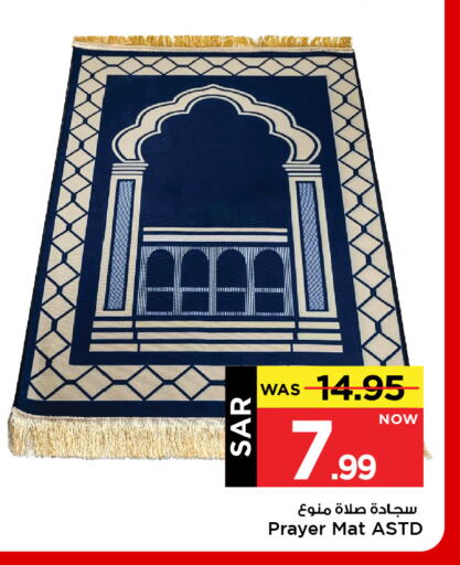 available at Mark & Save in KSA, Saudi Arabia, Saudi - Al Hasa