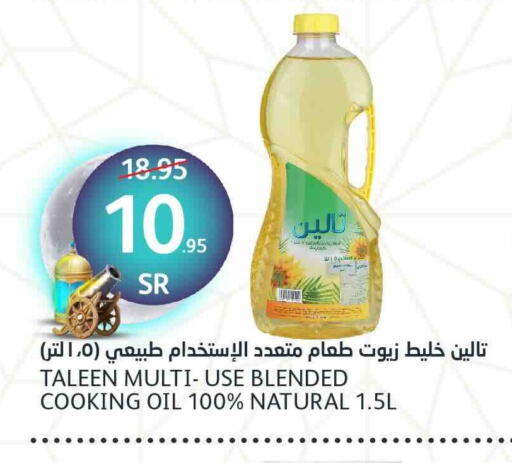 زيت الطبخ available at مركز الجزيرة للتسوق in مملكة العربية السعودية, السعودية, سعودية - الرياض