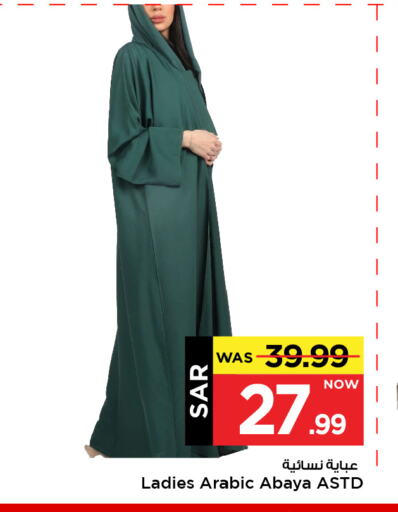 available at Mark & Save in KSA, Saudi Arabia, Saudi - Al Hasa