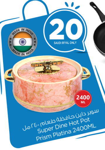 available at نستو in مملكة العربية السعودية, السعودية, سعودية - المجمعة