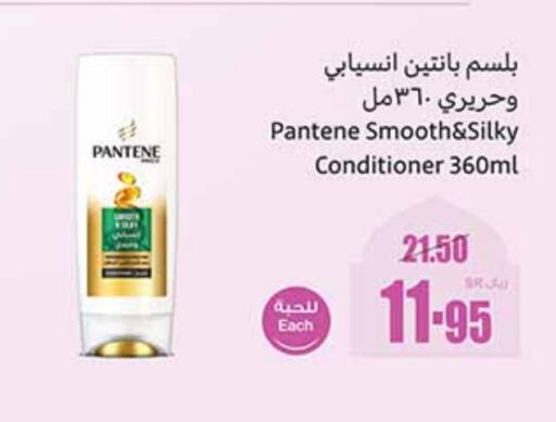 PANTENE Shampoo / Conditioner available at Othaim Markets in KSA, Saudi Arabia, Saudi - Jubail