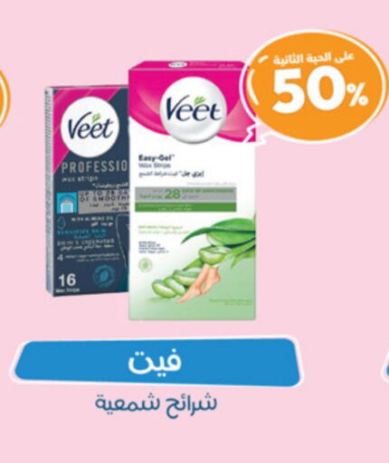 فيت available at صيدلية المتحدة in مملكة العربية السعودية, السعودية, سعودية - المنطقة الشرقية