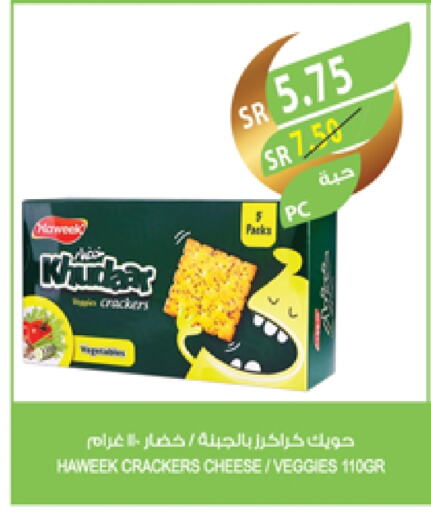 available at المزرعة in مملكة العربية السعودية, السعودية, سعودية - الباحة