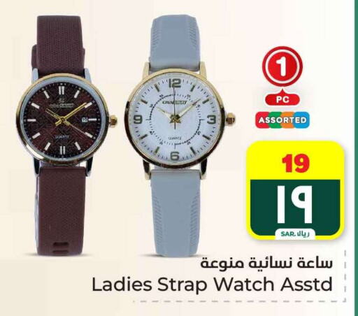 available at Hyper Al Wafa in KSA, Saudi Arabia, Saudi - Ta'if