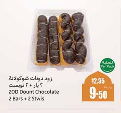 available at أسواق عبد الله العثيم in مملكة العربية السعودية, السعودية, سعودية - خميس مشيط