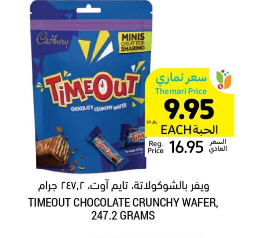 CADBURY available at Tamimi Market in KSA, Saudi Arabia, Saudi - Hafar Al Batin