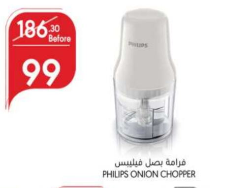 PHILIPS Chopper available at Manuel Market in KSA, Saudi Arabia, Saudi - Jeddah