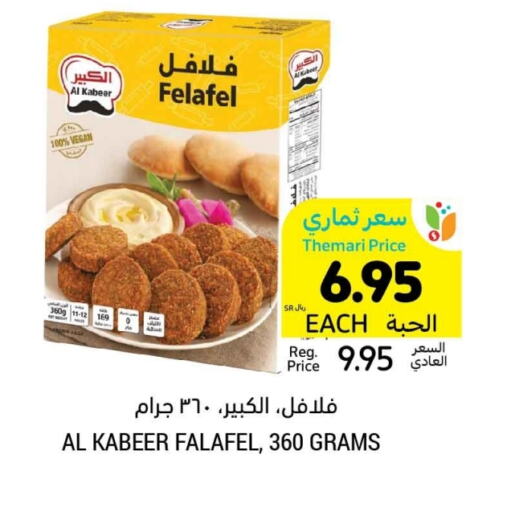 AL KABEER available at Tamimi Market in KSA, Saudi Arabia, Saudi - Tabuk