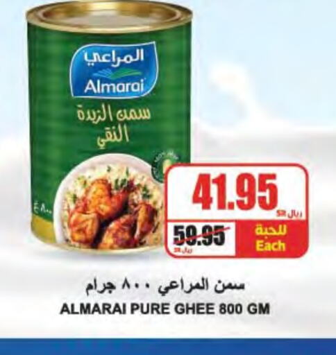 ALMARAI Ghee available at A Market in KSA, Saudi Arabia, Saudi - Riyadh