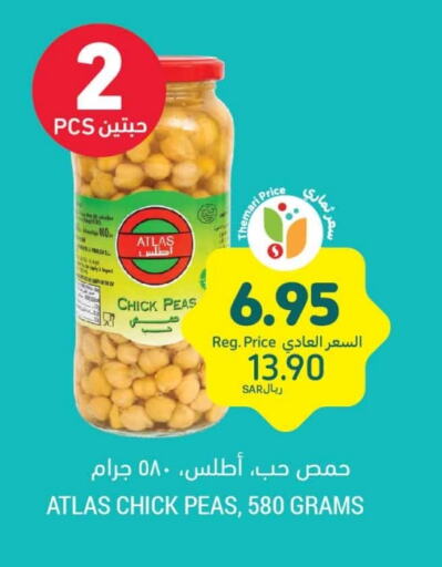 حمص available at أسواق التميمي in مملكة العربية السعودية, السعودية, سعودية - حفر الباطن