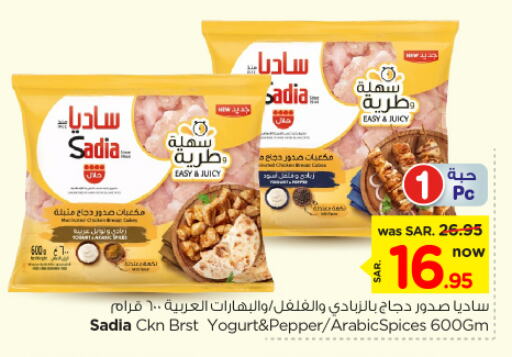 SADIA Chicken Breast available at Nesto in KSA, Saudi Arabia, Saudi - Al Majmaah