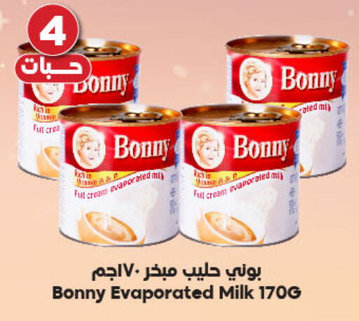 BONNY Evaporated Milk available at Dukan in KSA, Saudi Arabia, Saudi - Jeddah