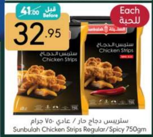 Chicken Strips available at Manuel Market in KSA, Saudi Arabia, Saudi - Riyadh