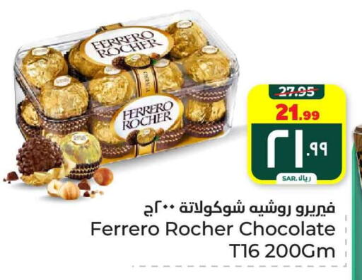 FERRERO ROCHER available at Hyper Al Wafa in KSA, Saudi Arabia, Saudi - Ta'if