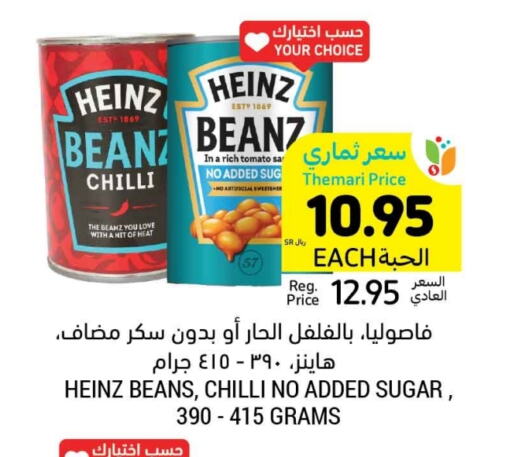 HEINZ available at Tamimi Market in KSA, Saudi Arabia, Saudi - Hafar Al Batin