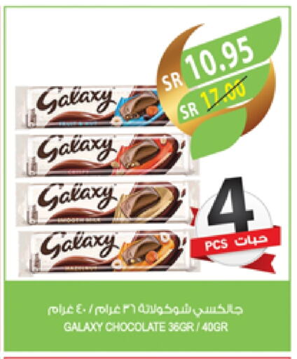 GALAXY available at Farm  in KSA, Saudi Arabia, Saudi - Al Bahah