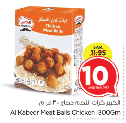 AL KABEER available at Nesto in KSA, Saudi Arabia, Saudi - Jubail